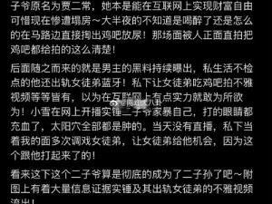 黑料网线路三 黑料网线路三：揭示真相还是传播谣言？