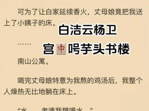 羞羞色国产传媒白洁;羞羞色国产传媒白洁：一段扣人心弦的国产影片之旅