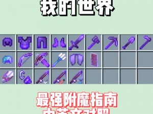 我的世界手机版：活塞十字城门制作详解与实战教程