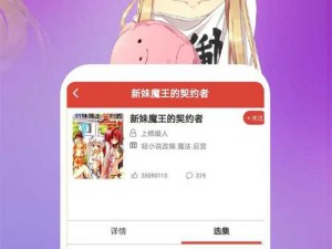 一款提供无遮挡韩漫的免费在线阅读网站