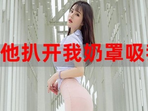 公车上推高奶罩揉弄她-在公车上推高她的奶罩并揉弄她是否构成性骚扰？