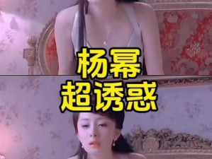 杨幂不雅视频完整版bt-杨幂不雅视频完整版 bt 种子