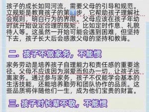 中国式家长作文攻略大全：从家庭文化、教育观念到养育实践的全方位指南