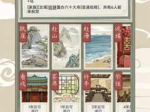 祖宗模拟器精彩截图预览：沉浸式体验家族传承与历史文化之旅