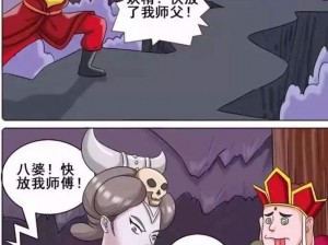 免费窗口漫画毁童年网站—免费窗口漫画毁童年网站，这种行为是否应该被谴责？