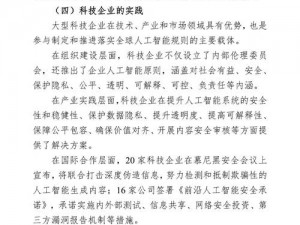 尘白禁区数据金：揭秘其在当代科技领域的关键作用与应用价值分析