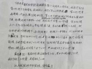 让人流水的小黄文1000字(让人垂涎欲滴的小黄文 1000 字)