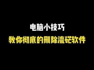 VRising存档删除方法与步骤详解：轻松掌握删除存档的正确操作方式