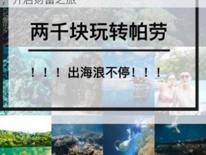 魔力时代海上贸易攻略详解：玩转海上贸易，开启财富之旅