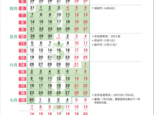 曹留2023年一二三四活动时间 曹留 2023 年第一季度活动时间是什么时候？