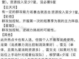 新仙剑奇侠传手游高级召唤券获取攻略：揭秘召唤券的多种获取途径与策略秘籍