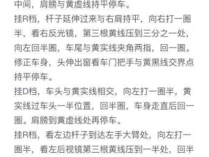 如何顺利过关神回避第2关——深入解析第二关纸回避攻略的实践指南