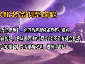 小米超神坦甲靴装备深度解析：降低伤害的关键装备全攻略