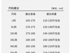 欧美人专属 XXXL 尺码，舒适、时尚、耐用的完美结合