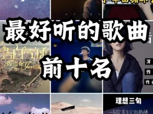 抖音时代：探寻个体视角下的盲将之歌——每个人眼中的世界是否如盲般寻觅音符？