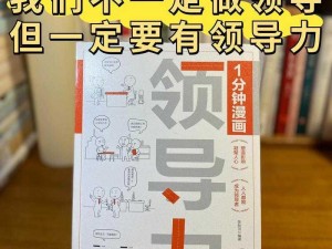 军团长阿贾娜之策略智慧：掌握实战技能，引领胜利之路的领导力之道