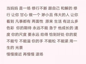 引诱妈妈是一件耐心的技术—如何用耐心的技术引诱妈妈？