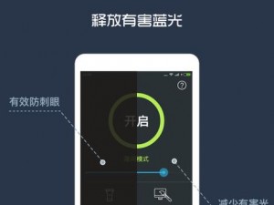 十八款夜间禁用 APP 苹果版，打造纯净的上网环境