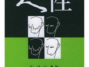 人与野鲁交XXXⅩ视,人与野鲁交 XXXⅩ视：一场关于人性与自然的伦理探讨