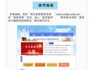 共同学习：iOS系统上一起捉妖重复资源更新的教学指南