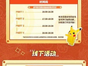 宝可梦大集结正式服上线时间公布，全新冒险即将开启