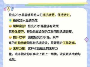 宝藏世界的光明属性深度解析：全面探讨其特性与效益