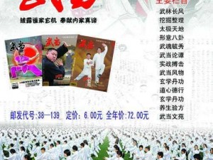 武当龙门派：历史传承与现代风采的交汇新篇章