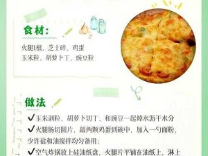 披萨达人的第十二天攻略：解锁美味披萨制作秘籍分享