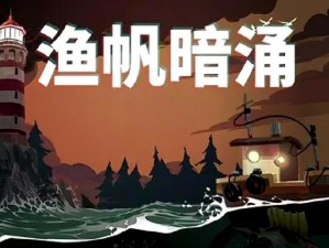 渔帆暗涌探秘：沿海秘境钓螃蟹胜地指南