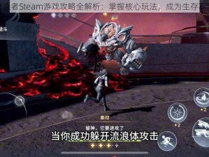 流浪者Steam游戏攻略全解析：掌握核心玩法，成为生存高手