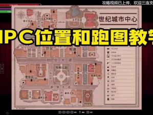 地下城堡非R玩家前五图攻略详解：实用技巧助你轻松过图