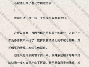 jy浇灌系统公交车小说;公交车上的 jy 浇灌系统：刺激的都市冒险