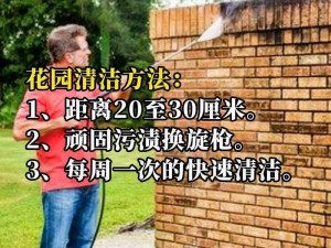 男子肯亲花园不嫌弃脏吗 男子肯亲花园不嫌弃脏？