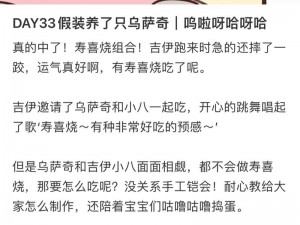 不休的乌拉拉飞嘟嘟最爱的美食探秘：揭示其独特的食物喜好