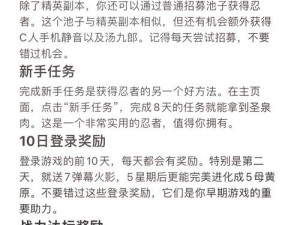 火影忍者手游：仙人鸣人获取攻略——最新最全获取方法详解