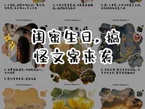 双胞胎姐妹乐翻天许多傻瓜文学，同款不同色，实用又好看的傻瓜文学周边等你来