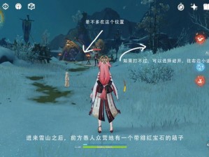 原神：解锁龙脊雪山七天神像全面攻略：详细步骤与技巧分享