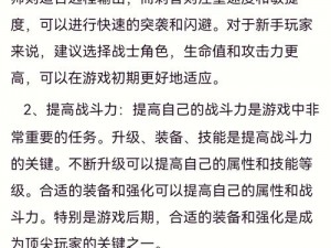 超神之路火焰之源全面攻略详解：游戏步骤、技巧与策略全解析