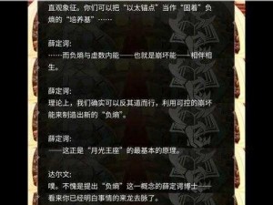 悠久之树虚数回廊BOSS挑战攻略：通关技巧与队伍搭配策略全解析