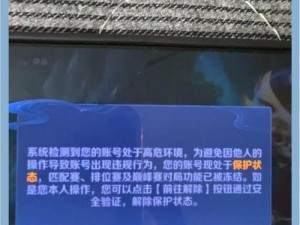 解除王者荣耀时间限制的方法及注意事项详解