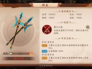 《少年三国志2：神兵搭配秘籍——战局胜负的关键》