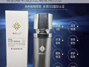 cxcx魔力秘肌精华液怎么用—cxcx 魔力秘肌精华液的正确使用方法