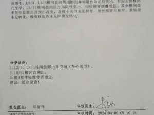 奶瘾骨科、骨科医生的奶瘾患者