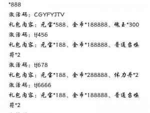 塔防召唤师独家兑换码来袭，全新大礼包等你来领取激活指南揭晓独家秘密武器兑换流程