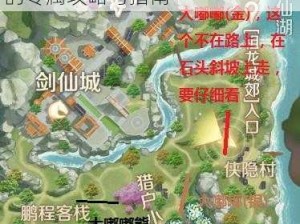 完美世界手游采集地点大全：你的专属攻略与指南