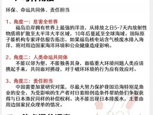 xxxxx日本、如何看待日本排放核污染水入海事件？