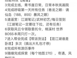 逆水寒手游多情录获取攻略：全面解析获取方法与途径