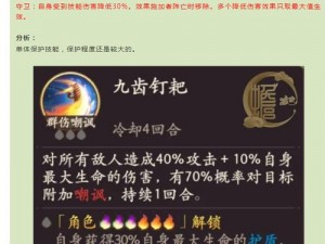 梦幻西游手游角色解析之猪八戒解锁攻略及技能总览