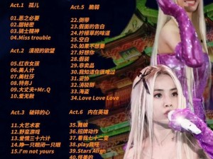 大陆女RAPPER仙踪林-大陆女 RAPPER 仙踪林：音乐才华与独特风格的碰撞