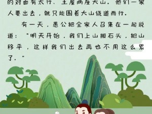 愚公精神再续辉：娃娃调教的创意攻略与玩法探索愚公移山新篇揭秘：儿童益智娃娃的乐趣与挑战之道